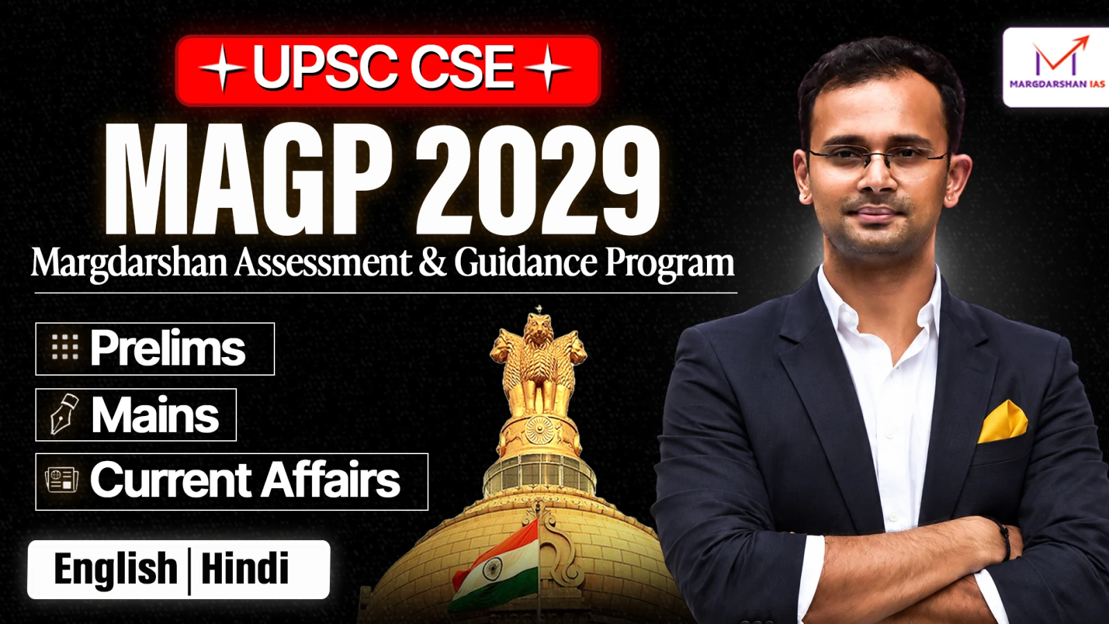UPSC CSE MAGP 2029